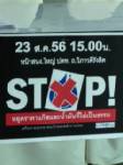 เครือข่ายผู้บริโภค-ภาค ปชช.ยื่นศาลฯ พรุ่งนี้เบรกรัฐขึ้น LPG