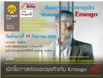 Ensogo จัดสัมมนา และจับคู่ธุรกิจ วันที่ 17 ก.ย. นี้