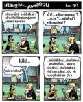 เดือนหน้า คนไทยจะมีสิ่งใหม่ๆเข้ามาในชีวิตแล้วจ้า