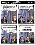 เจ้าของเสื้อแดงเค้าคงมองบริวารอย่างงี้
