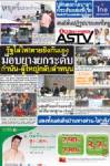รัฐใส่ไฟ!ตายยิงกันเอง ม็อบยางจ่อยกระดับกำนัน-ผู้ใหญ่กลับลำหนุน