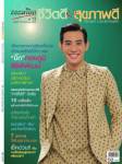 ธรรมลีลา ปีที่ 13 ฉบับที่ 153 กันยายน 2556