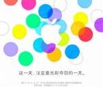 แอปเปิลจัดงานเปิด iPhone ใหม่ 2 ประเทศ “สหรัฐฯ-จีน”