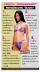 4 สิ่งเกี่ยวกับ “โรคอารมณ์สองขั้ว” ที่คุกคามชีวิตนางแบบ “ยุ้ย-รจนา”