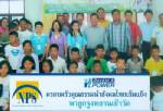 เอ็นพีเอสพาลูกจูงหลานเข้าวัด