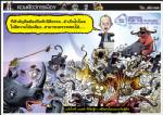 แล้วโทนี แบลร์ ก็เริ่มรู้ว่า...สปีชตนไม่เหมาะกับผู้ฟัง
