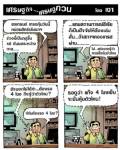 เทรดหุ้นเดี๋ยวนี้ ทำไมต้องรอ 4 โมงเย็น