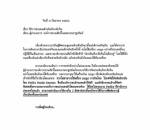 หากินกับหมี ? ชาวเน็ตต้านโหลด “หลินปิง” ใต้ท้องเครื่องไปจีน แฉทุ่ม 10 ล.แทนใช้บริการ FedEx ที่ทั้งฟรีและดีกว่า