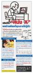 [Info] เสพติด “หนัง X” ผลข้างเคียงที่คุณอาจไม่รู้ตัว