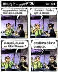 ปล้นกลางแดด กลางทางด่วน