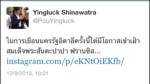 “ปู” ปล่อยไก่อีกแล้ว เรียก “นครรัฐอิตาลี”