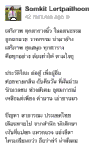 อธิการฯ มธ.ร่ายกลอนเตือนใจนักศึกษาเกรียน อ้างเสรีภาพเพื่อทำตามใจกู