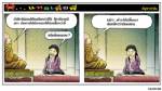 แก้เคล็ด