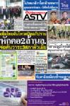 เพื่อไทยลั่นโหวตปิดอภิปราย หักคอ2ล้านล. จ่อดันวาระ3สภาผัวเมีย