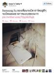 “Galaxy S4” ระเบิด ซัมซุงรับเครื่องตรวจสอบแล้ว