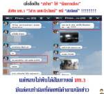 “สมจิตต์” โวยนักข่าวเป็น “สปาย” ส่งซิกให้ “วิสาร” หนีแต่ไม่รอด