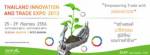 จัด Thailand Innovation 25-29 ก.ย.นี้