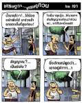 สัญญาณให้ยกของหนีน้ำท่วมจิงๆเนาะ