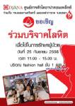 25 ก.ย.นี้ เชิญร่วมบริจาคโลหิตที่ห้างไดอาน่า หาดใหญ่