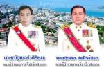 น่ายินดี! รอง ผวจ.สงขลา ได้เลื่อนเป็นผู้ว่าฯ นราธิวาส และแม่ฮ่องสอน