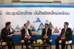 ทีเส็ป-เชียงใหม่จับมือเดินหน้าพัฒนาอุตสาหกรรมไมซ์ ตั้งเป้าขึ้นชั้นระดับโลก