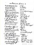 @ ศรีศตวรรษ สังฆราชา @ โดย เนาวรัตน์ พงษ์ไพบูลย์