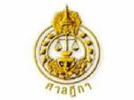 ที่ประชุมใหญ่ศาลฎีกาเตรียมสรรหา ผู้ถูกเสนอชื่อเป็น กกต.จำนวน 2 คน