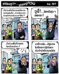 ข่าวร้ายเกษตรกร ข่าวดีรัฐบาล