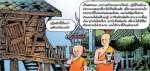 การ์ตูนธรรมะ