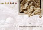 นิทรรศการศิลปะปูนปั้นแห่งประเทศไทย ครั้งที่ 13
