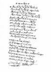 @ทลายเขื่อน@ โดย เนาวรัตน์ พงษ์ไพบูลย์