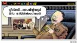 อดุลย์รอดตัวอีกครั้ง