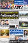 "แม้ว"ปูนบำเหน็จ"แจ๊ด" เคาะโอ๊คนายกปี58  ลิ่วล้อเชลียร์เทียบชั้น"มาร์ค"
