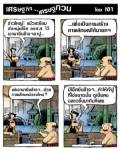 ถ้าโอ๊คมา ยิ่งลักษณ์จะดูดีขึ้นทันตาเห็น ยังไงนะ?
