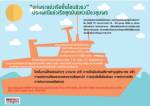 “แห่พระแข่งเรือขึ้นโขนชิงธง” ประเพณีแข่งเรือสุดมันแห่งเมืองชุมพร