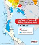 กรมอุตุนิยมวิทยาเตือนภาคตะวันออก ภาคใต้ มีฝนตกหนัก