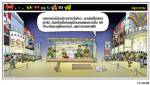 เพราะเราคลาสสิก
