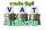 SME Bank จัดสัมมนาฟรี “การเงิน-บัญชี-ภาษี”