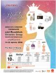 ชิเซโด้เอาใจชาวบิวตี้เลิฟเวอร์!! มอบโปรโมชันพิเศษแห่งปีจาก 9 แบรนด์ดัง