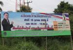 กกต.หนองบัวฯจับตาทุจริตเลือกตั้งท้องถิ่น 37แห่ง12 ต.ค.นี้