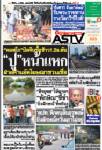 “คอฟโก”ปัดจีนซื้อข้าว1.2ล.ตัน “ปู”หน้าแหก ฝ่ายค้านอัดโฆษณาชวนเชื่อ