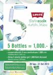 Levi’s รีไซเคิลขวดใส ห่มหัวใจให้น้อง