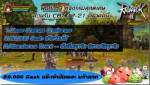 Ragnarok II จัดกิจกรรมร่วมสนุกตลอดช่วง CBT