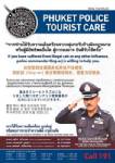 ผู้การภูเก็ตตั้งศูนย์ “PHUKET POLICE TOURIST CARE” เดินหน้าปราบผู้มีอิทธิพล