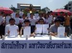 คุกคามไม่เลิก! ก๊วน “ตู่ จตุพร-เพื่อไทย” ขู่ขับ “อุทัย คปท.” พ้นนายก นศ.รามคำแหง