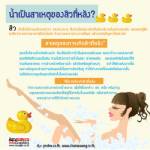 จริงหรือไม่? "น้ำเป็นสาเหตุของสิวที่หลัง"