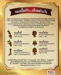 ทองเนื้อเก้า...เป็นอย่างไร