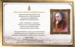 เปิดเพลง “ชีวิตนี้น้อยนัก แต่สำคัญนัก” ถวายอาลัย “สมเด็จพระสังฆราช” ขณะที่ผู้นำพุทธทั่วโลกส่งสาส์นไว้อาลัย