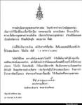ยุคธรรมกาย ยุคสมเด็จวัดปากน้ำ