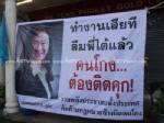 เอกชนต้านนิรโทษสุดซอย ย้ำตัดสินตาม กม.